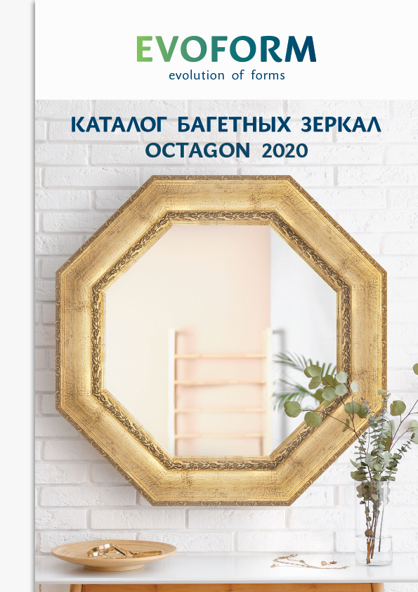 Купить Буклет EVOFORM OCTAGON 2020  в Москве