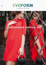 Купить Буклет EVOFORM Зеркальная плитка 2019  в Москве