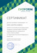 Купить Серитификат EVOFORM  в Москве