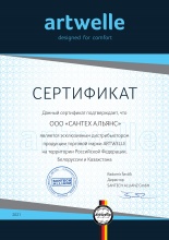Купить Сертификат ARTWELLE  в Москве
